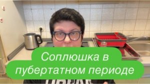 Как же общаться с детьми мужа от бывшего брака. #ежедневныйвлог #разговорподушам #разговорыобовсем