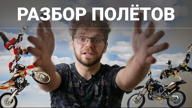 Насколько опасен мотоцикл И что с этим делать смотреть онлайн