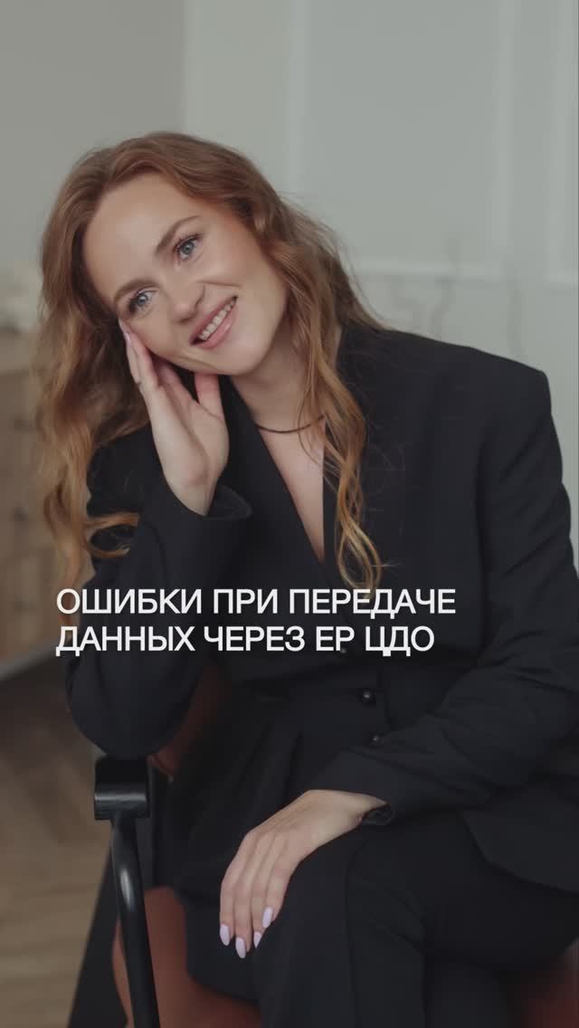 Три главные ошибки при переходе на ЕР ЦДО вместо ФИС ФРДО (и как их избежать)