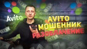 Зеки продают на авито!