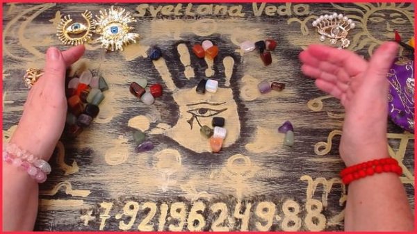 Пятница 13 КУМАЛАК Прошлое Настоящее Будущее #онлайн #автор #таро Светлана ВЕДА