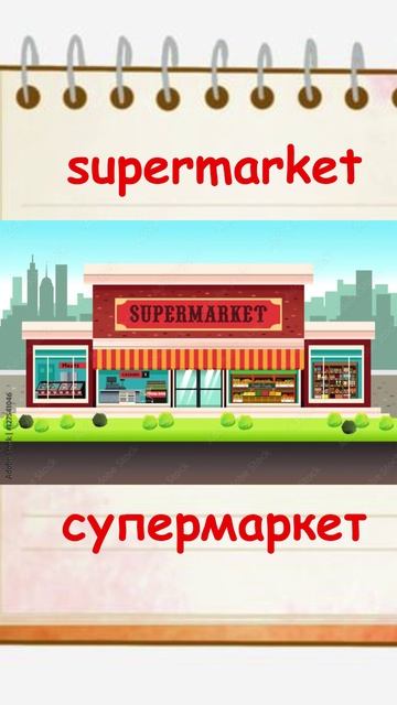 Слова на тему ГОРОД