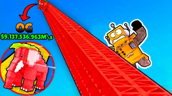 Я ЗАЛЕЗ НА САМУЮ ВЫСОКУЮ ЛЕСТНИЦУ и стал ТОП 1 ИГРОКОМ В ЗАЛЕЗЬ и СПАСИ БРЕЙНРОТОВ в РОБЛОКС