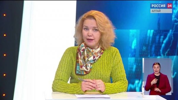 «Вести Алтай» за 13 февраля 2026 года с сурдопереводом