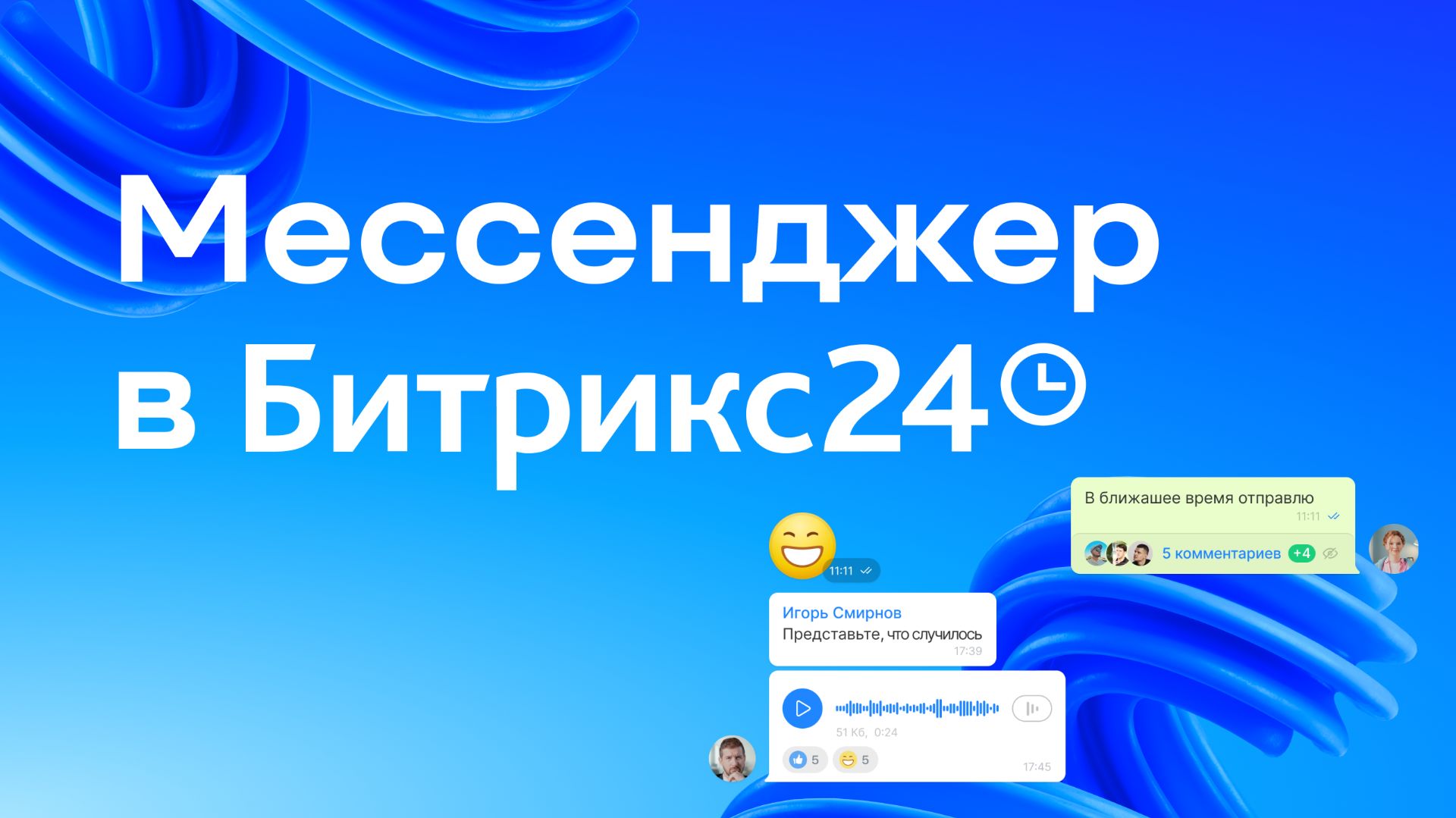 Урок 2. Как работать в мессенджере смотреть онлайн