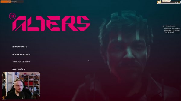 Что за The Alters ?