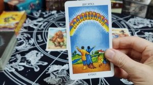 Коридор Затмений (с 17 февраля по 3 марта) - Овен.