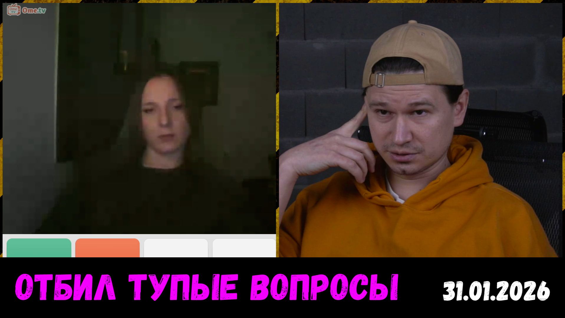 Сломал всем нарративы! Чат-рулетка, Украина, 31.01.2026