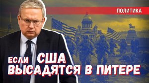 Иванов П   Обвал неизбежен