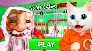 ПОБЕГ ИЗ ТЮРЬМЫ ГУГУ ГАГА В РОБЛОКС КОТЁНОК КРОНОС