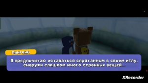 секретки в игре супер медведь