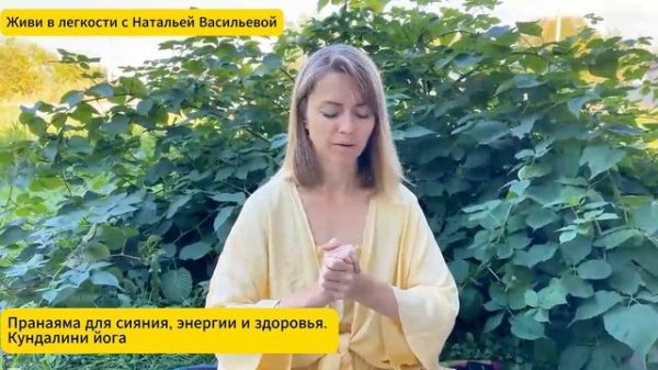 Пранаяма. Йога для здоровья, энергии и сияния #психология