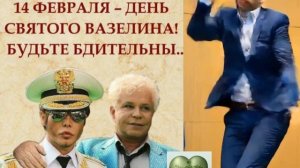 🔴👉Не наш праздник. 14 февраля «день святого валентина» у заднеприводных💩🔴