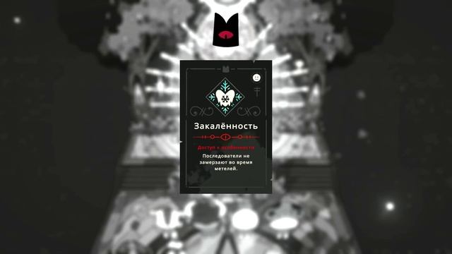 Cult of the Lamb: Woolhaven #5