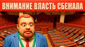 ТАРАС. НАЧАЛОСЬ! Депутаты и министры как крысы бегут из Украины - что происходит?