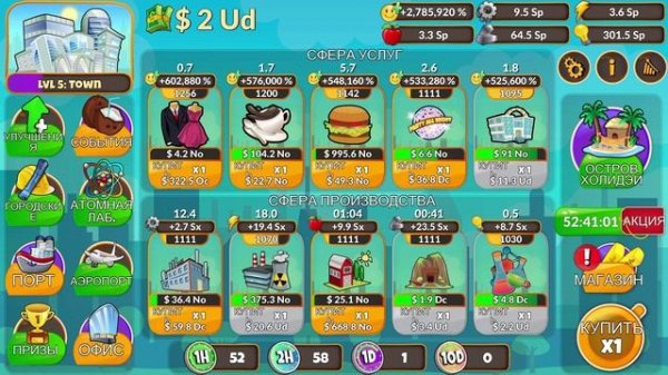 Holyday City: Reloaded #224