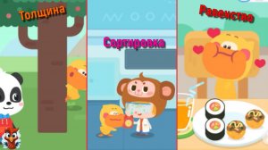 Игра "BabyBus. Толщина. Сортировка. Равенство. Примеры" Детская познавательная игра.