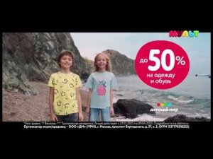 Анонс и рекламный блок канала Мульт 28.03.2025