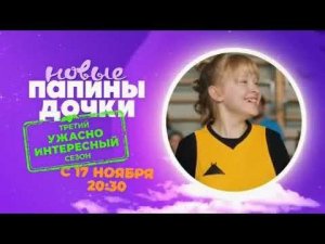 Анонсы, рекламные блоки, спонсоры показа и промо канала Солнце 08.11.2025