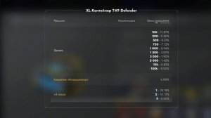 Tanks Blitz # Контейнер защитники ×10 шт. за 7500 золота