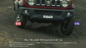 Suzuki Jimny Nomade, 5 дверей