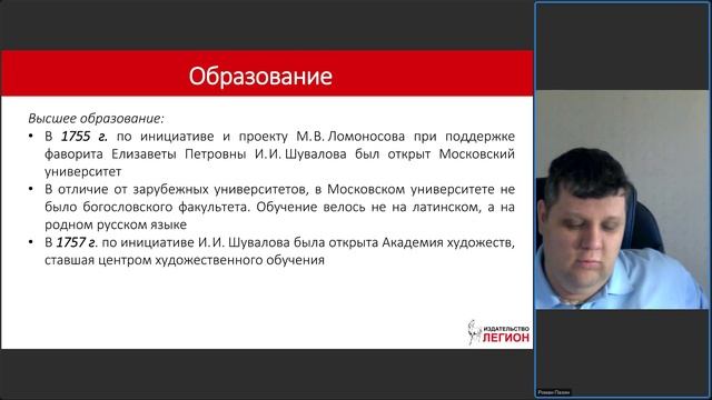 Культурное пространство Российской империи в XVIII в. Практикум смотреть онлайн