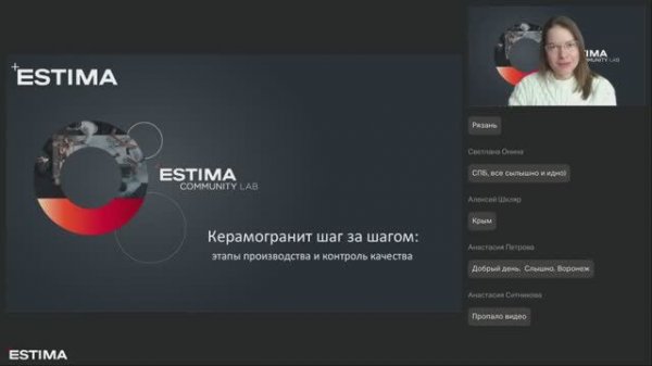 Estima Community Lab: керамогранит шаг за шагом