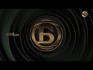 Выход с профилактики канала Русский бестселлер 21.01.2026