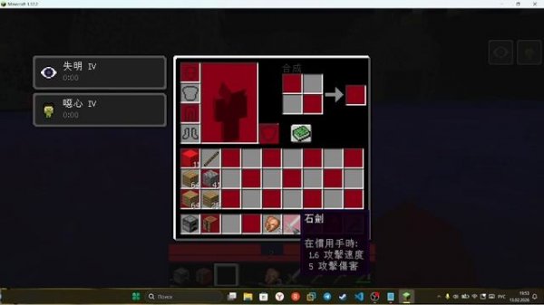 Обзор на 3 патч версии Майнкрафта Brokencraft 1.12.2