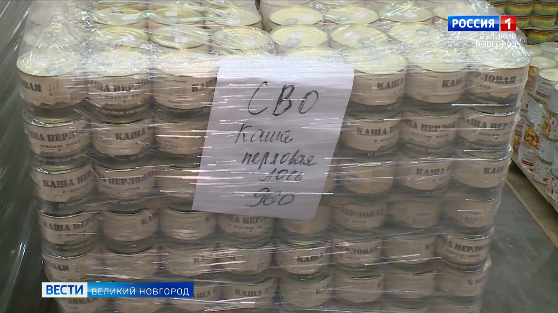 ГТРК СЛАВИЯ Вести Великий Новгород 13.02.26 смотреть онлайн