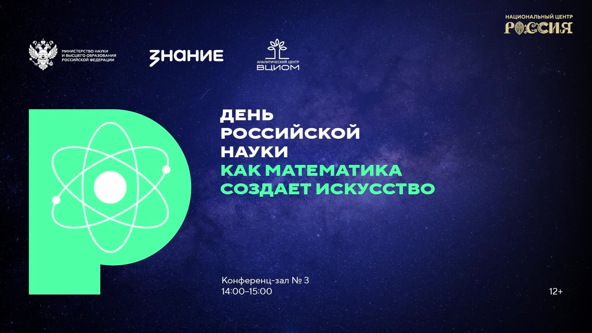 Как математика создает искусство смотреть онлайн