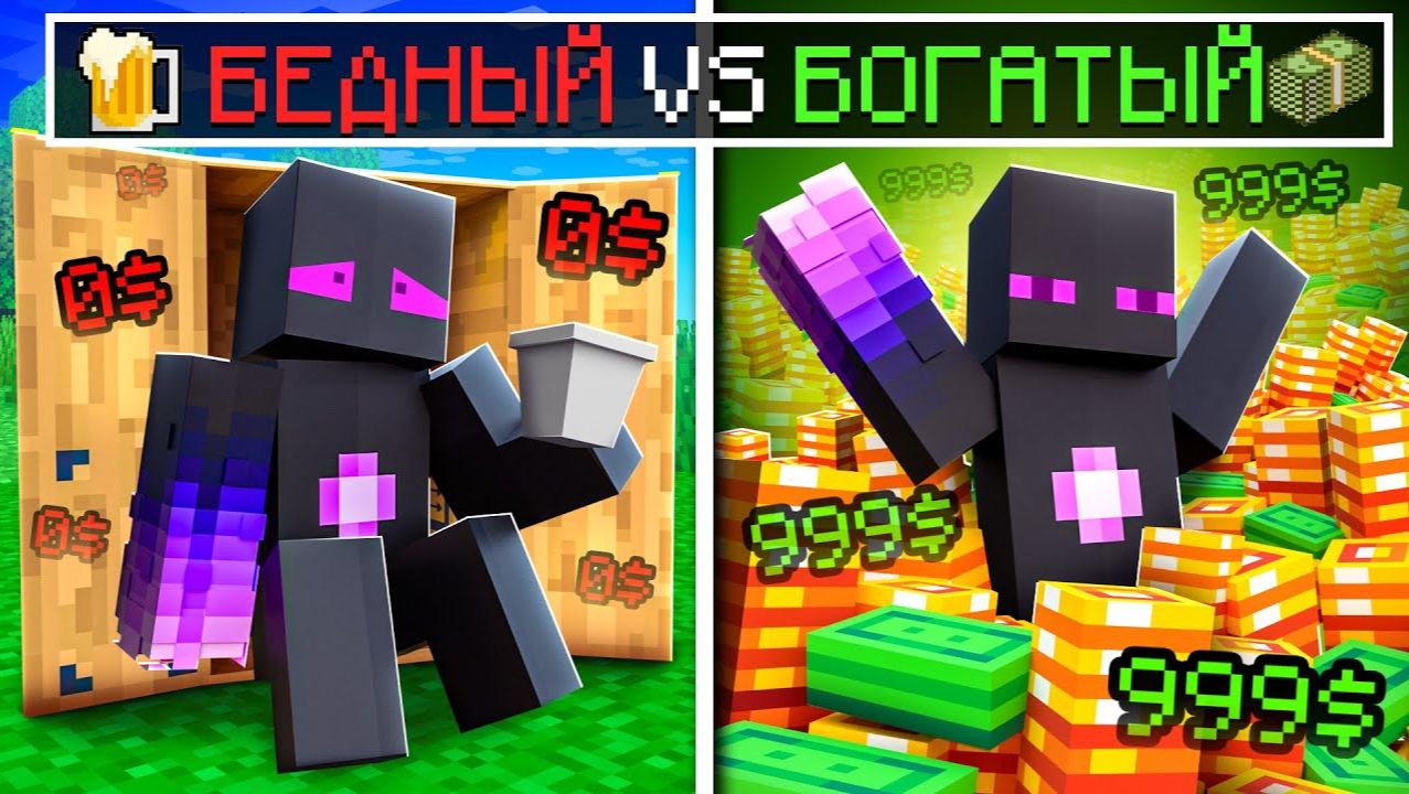 ✅ БОМЖ Райм От БЕДНЯКА До МИЛЛИОНЕРА в Майнкрафт! ( Cristalix ) смотреть онлайн