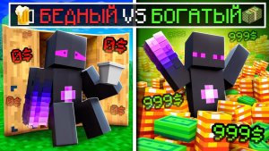 ✅ БОМЖ Райм От БЕДНЯКА До МИЛЛИОНЕРА в Майнкрафт! ( Cristalix )