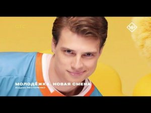 Зимние заставки СТС International 2025-2026