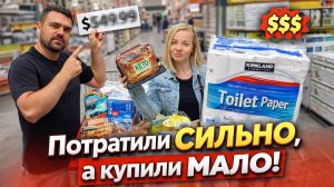 Пошла Затарка в Costco | Стоимость Продуктов в США