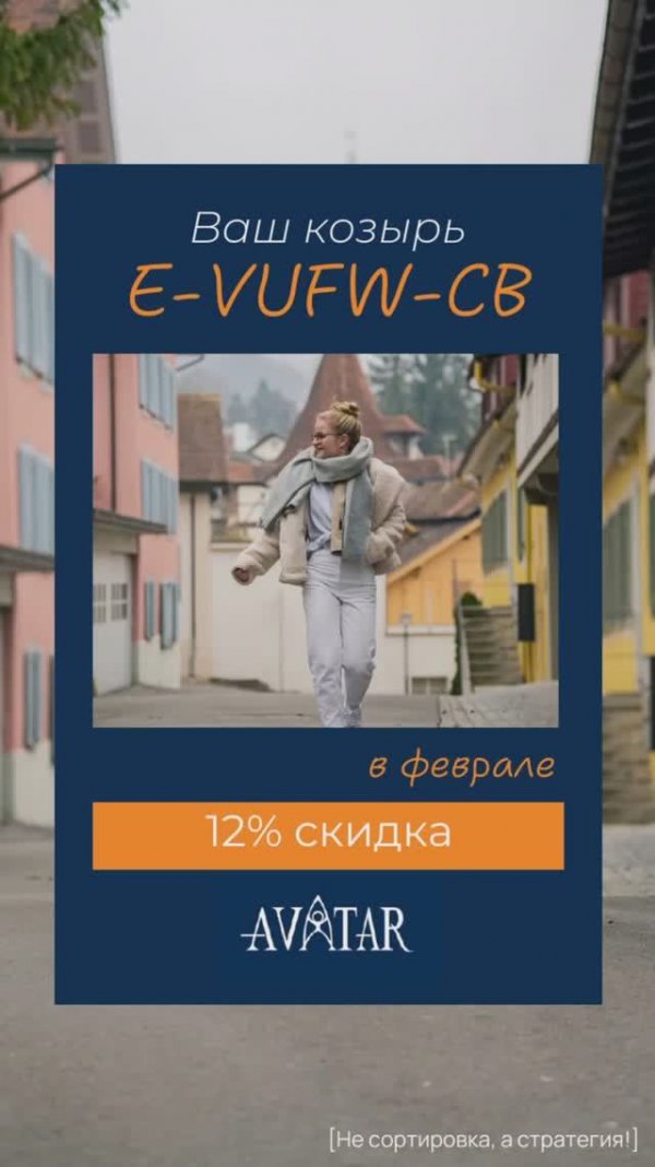 обзор E-VUFW-CB