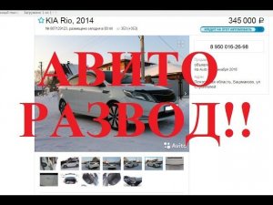 Развод на Авито-Цыган