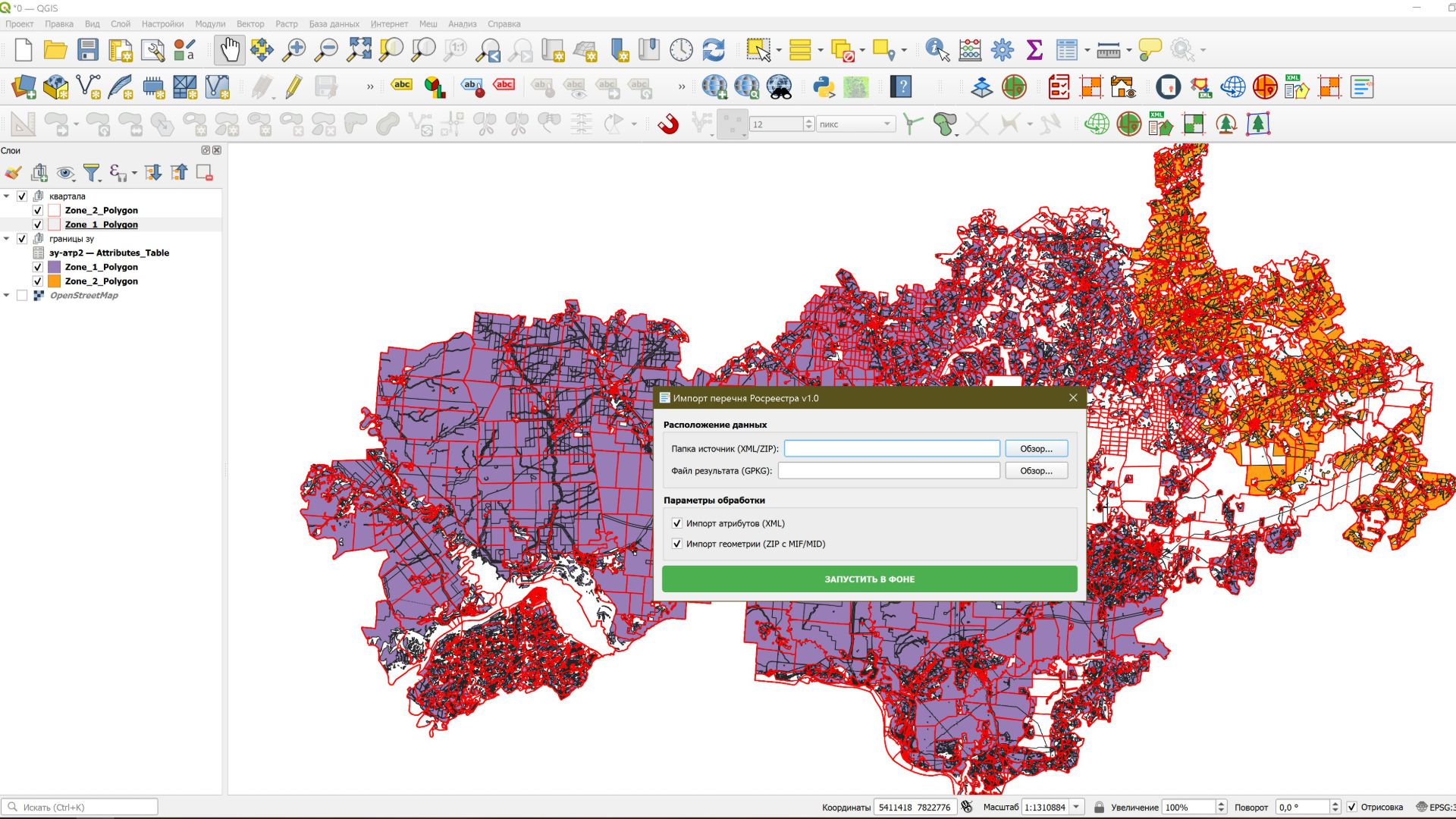 Автоматизация импорта Перечня земельных участков Росреестра в QGIS: XML и ZIP(MIF-MID) смотреть онлайн