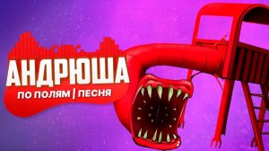 Песня Клип про ГОРКА ПОЖИРАТЕЛЬ | ПО ПОЛЯМ СИНИЙ ТРАКТОР ЕДЕТ К НАМ | ПАРОДИЯ