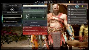 God of War Полное прохождение часть 6