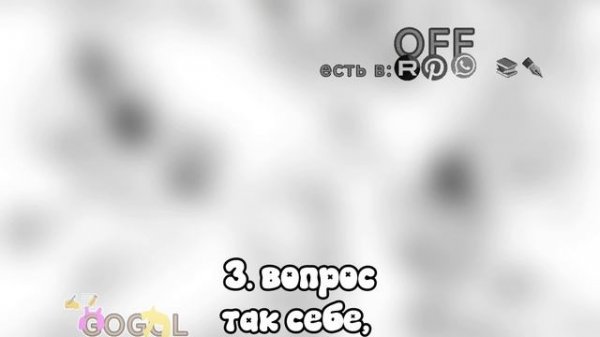 3 ЧАСТЬ ВОПРОС/ОТВЕТ!//мир денди//Гоголь//вопросы//ответы//