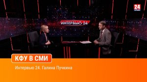 Интервью 24. Галина Пучкина