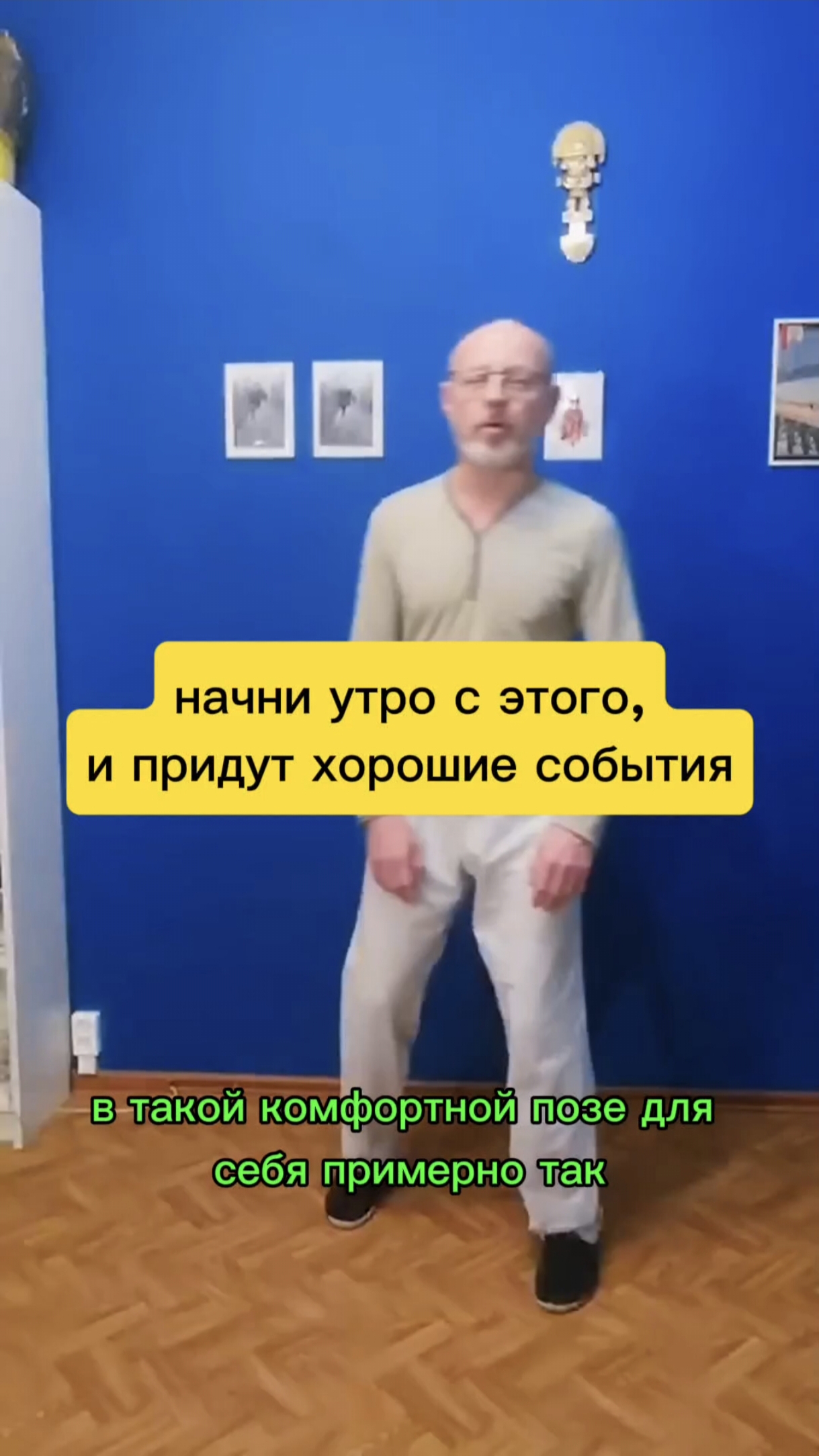 Обнови себя: начни утро с этого! И станешь крепче, и в жизнь придут хорошие события! смотреть онлайн