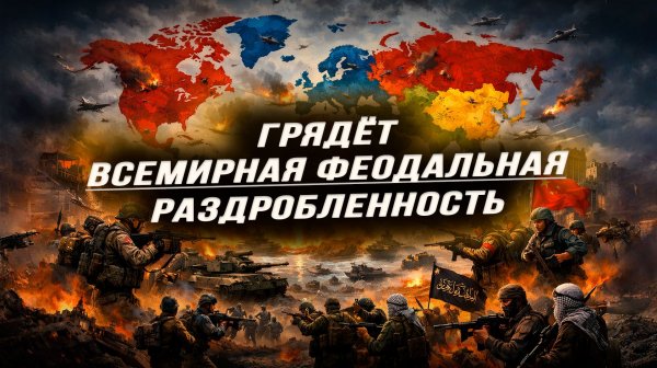 Новая Тройственная комиссия, зачем глобалисты предлагают РФ «мир», кто стоит за проектом Эпштейна