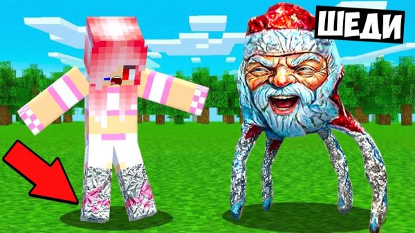 😂Я СТАЛ ПОМОЩНИКОМ ГУГУ ГАГА В МАЙНКРАФТ! ШЕДИ МЕН MINECRAFT