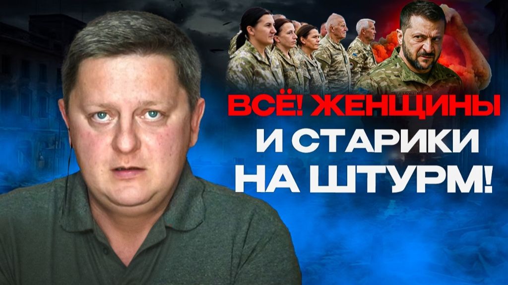 🩸 ЭТОТ РЕЖИМ ЗЕ ВЫДАВЛИВАЕТ ЛЮДЕЙ! Украине нужна пауза! Запретили шлем смотреть онлайн