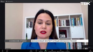 Ключевую ставку снизили до 15,5%: что это значит для людей