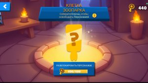 Урааааа клетка  наконец то