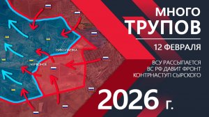 МНОГО ТРУПОВ! Лютая ЖЕСТЬ на ФРОНТЕ ⚔️ Карта Боевых действий на СЕГОДНЯ!