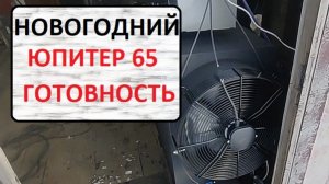 Про мощный калорифер на отработке!